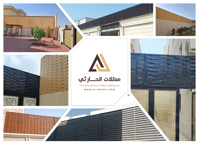 رقم شركة مظلات وسواتر بالرياض رقم شركة مظلات وسواتر بالرياض