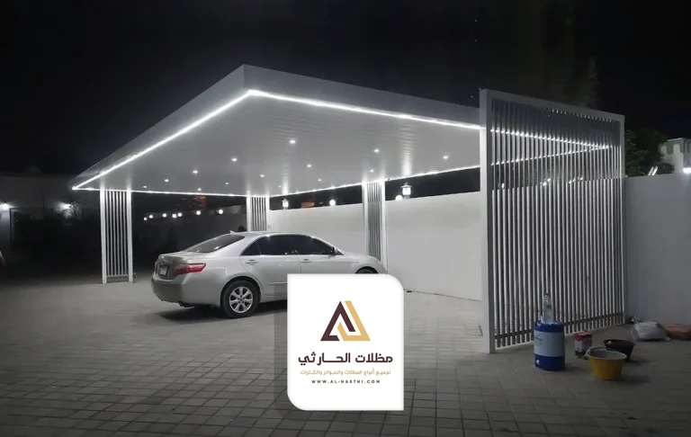 مظلة سيارتك مع التركيب خلال 24 ساعة، احجز مظلة سيارة في الرياض