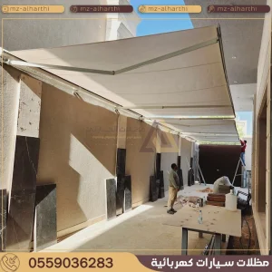 أفضل مظلات متحركة بالريموت للسيارات الرياض