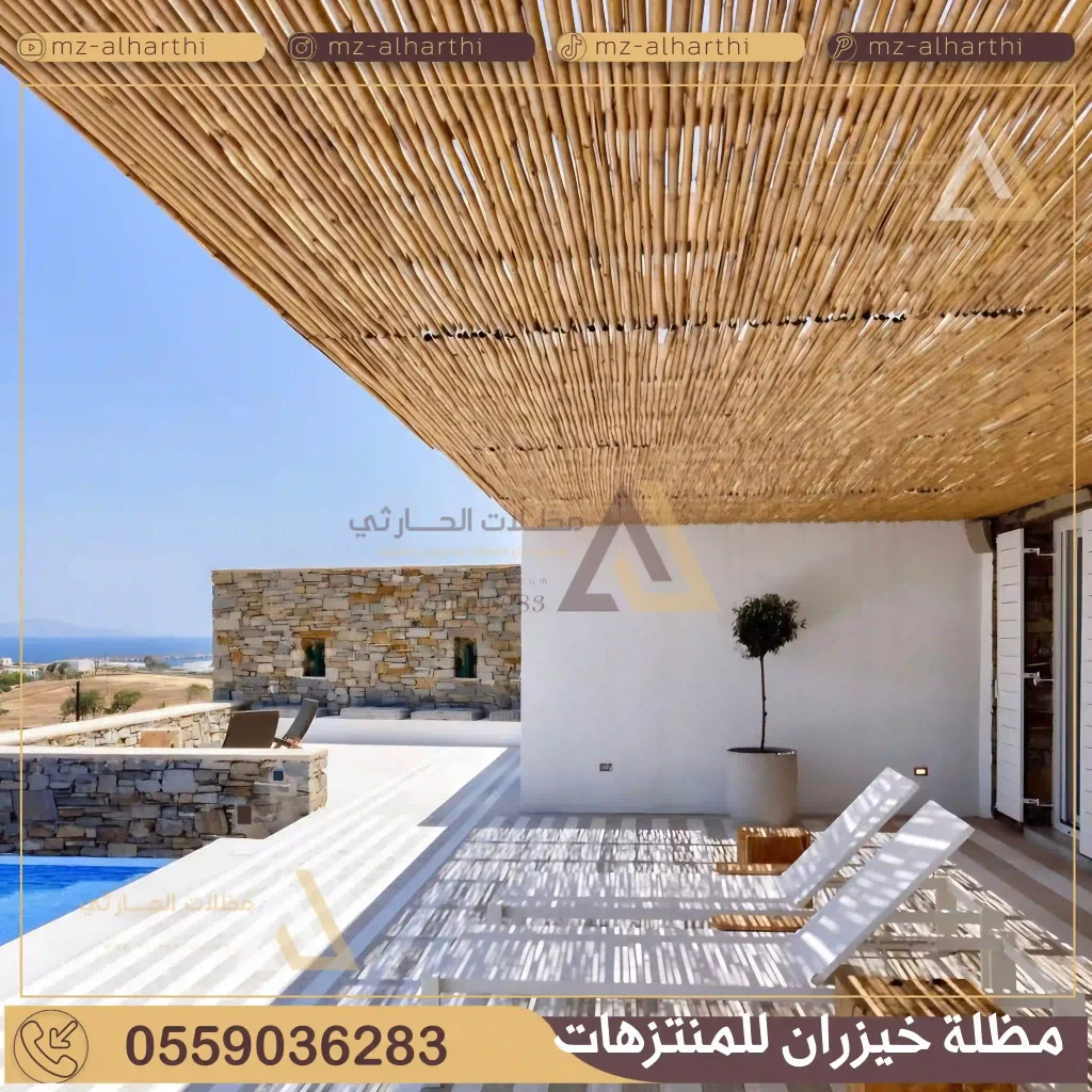 مظلات بامبو خيزران الرياض