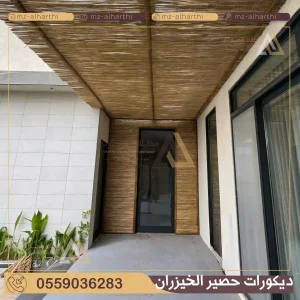 مظلات حصير الرياض