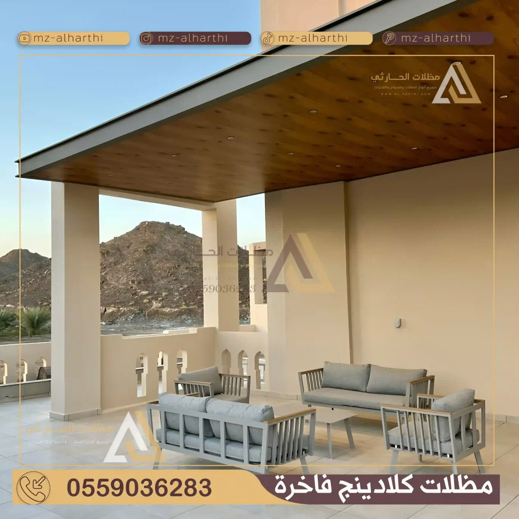 تصاميم مظلات كلادينج الرياض