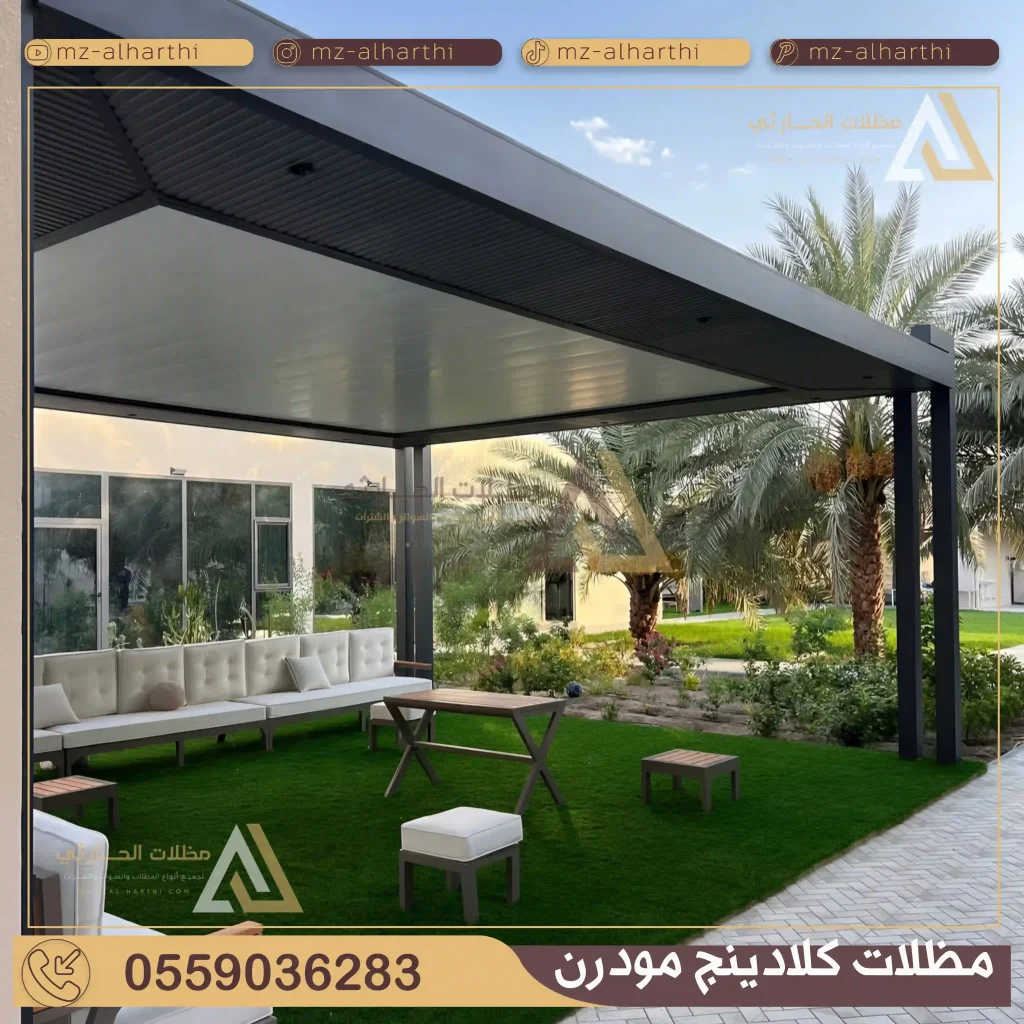 مظلات سيارات كلادينج الرياض