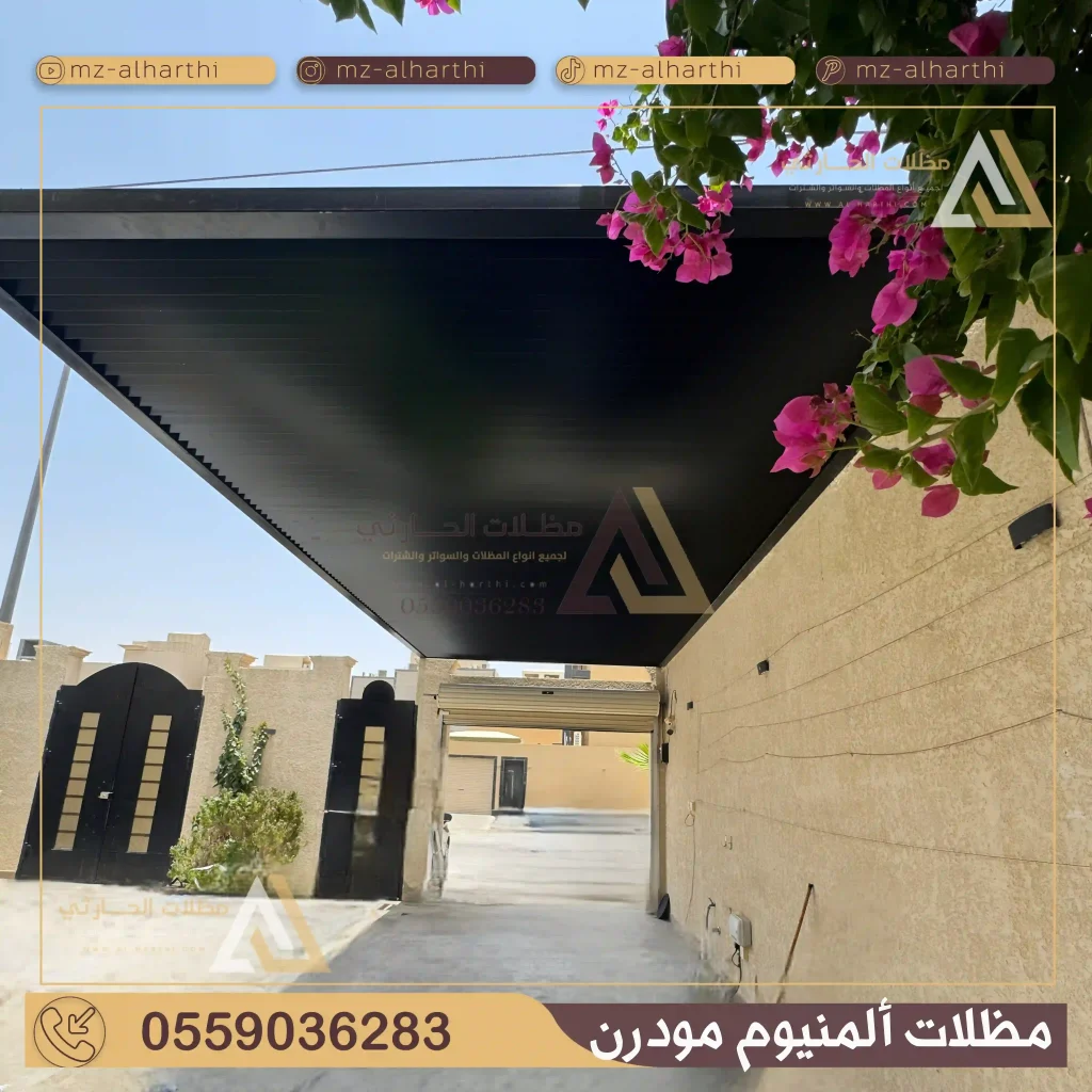 تصاميم مظلات كلادينج الرياض