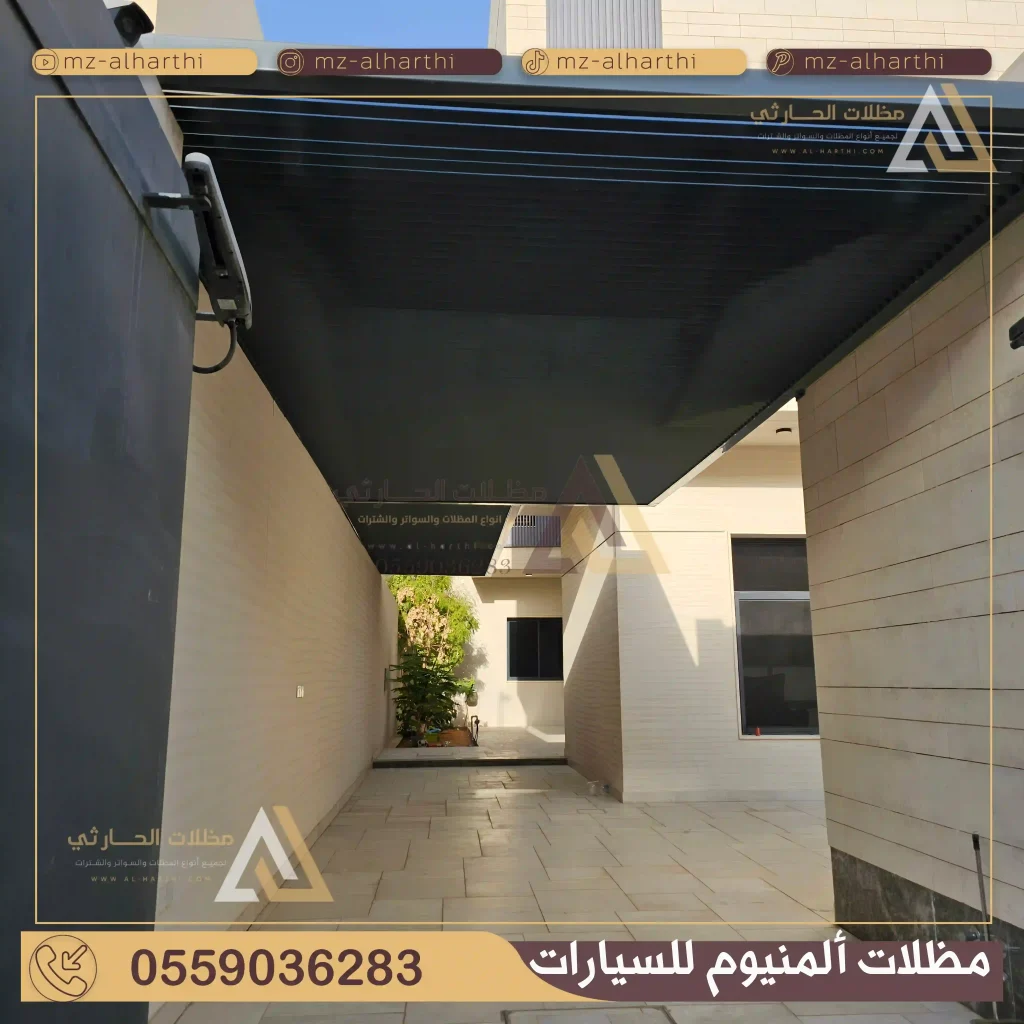 مظلات سيارات كلادينج الرياض