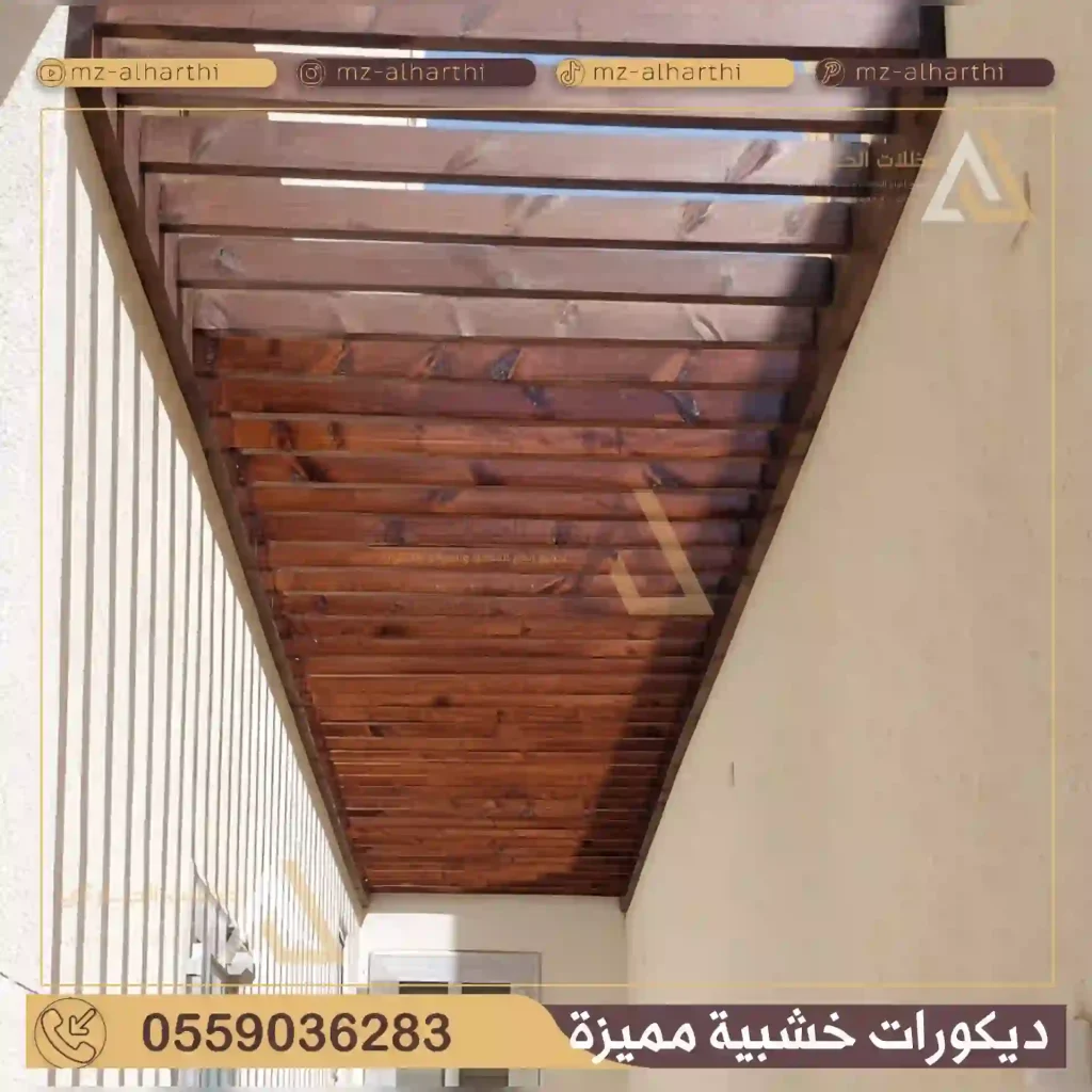 مظلات خشبية خارجية بالرياض