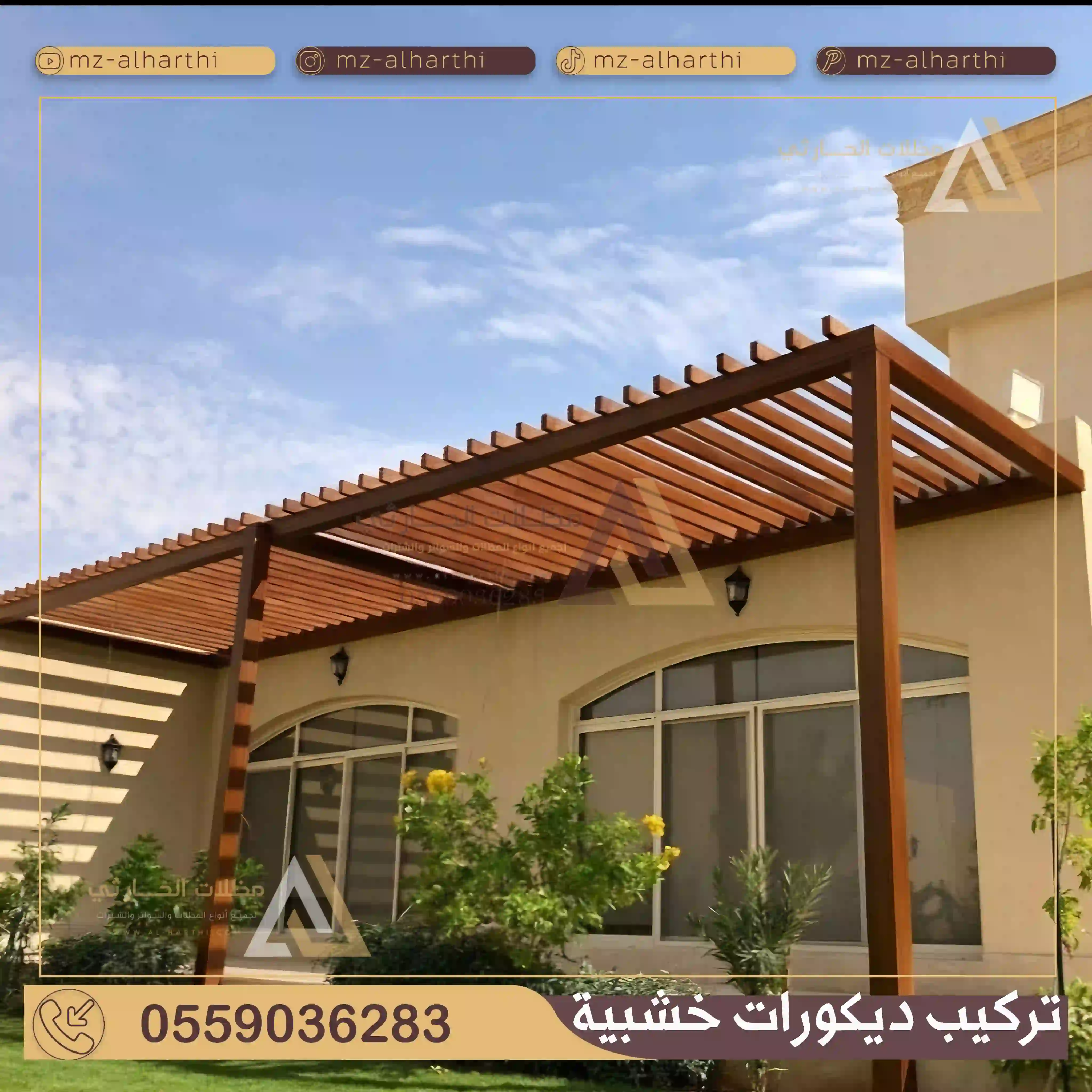 اشكال مظلات خشبية الرياض