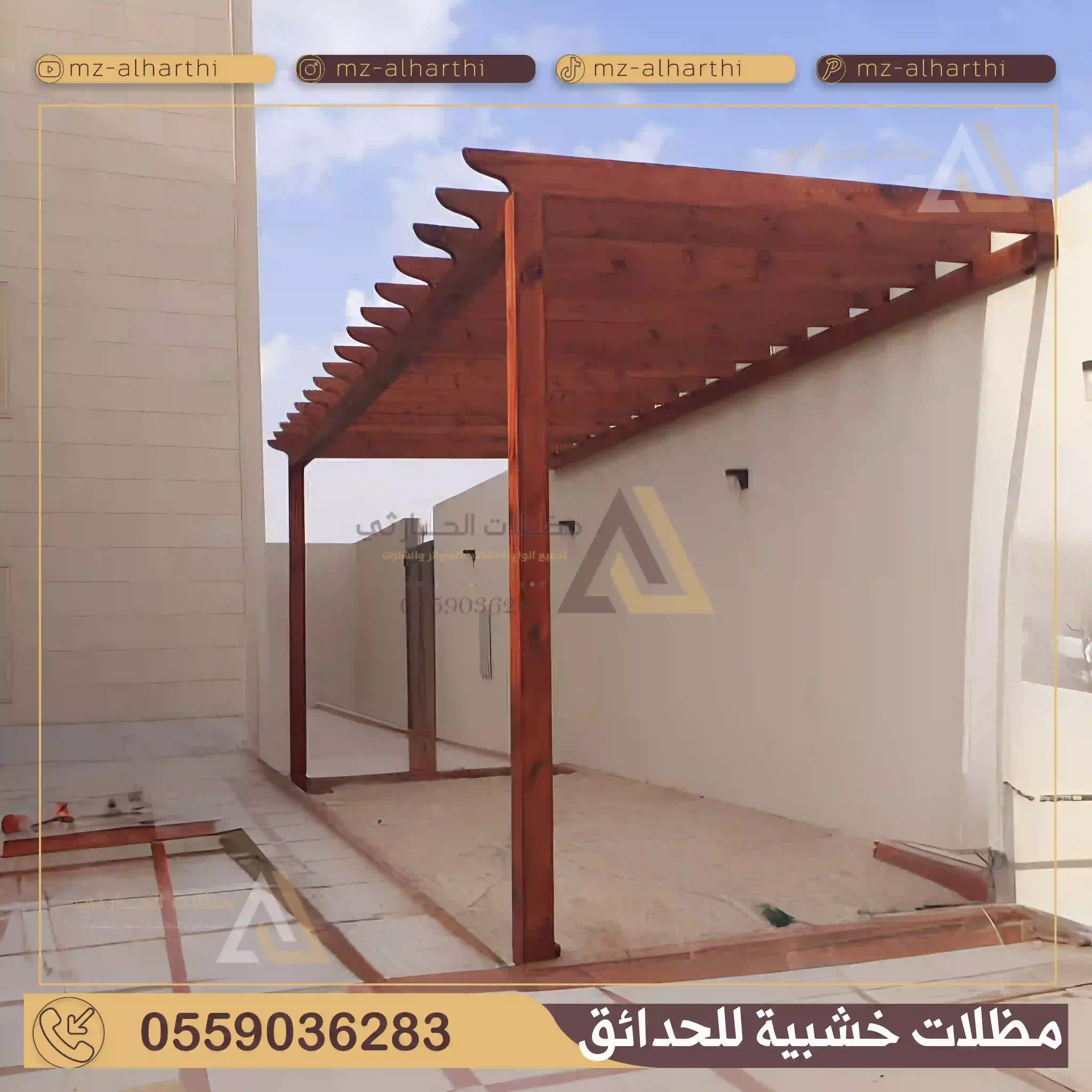 مظلات خشبية للحدائق الرياض