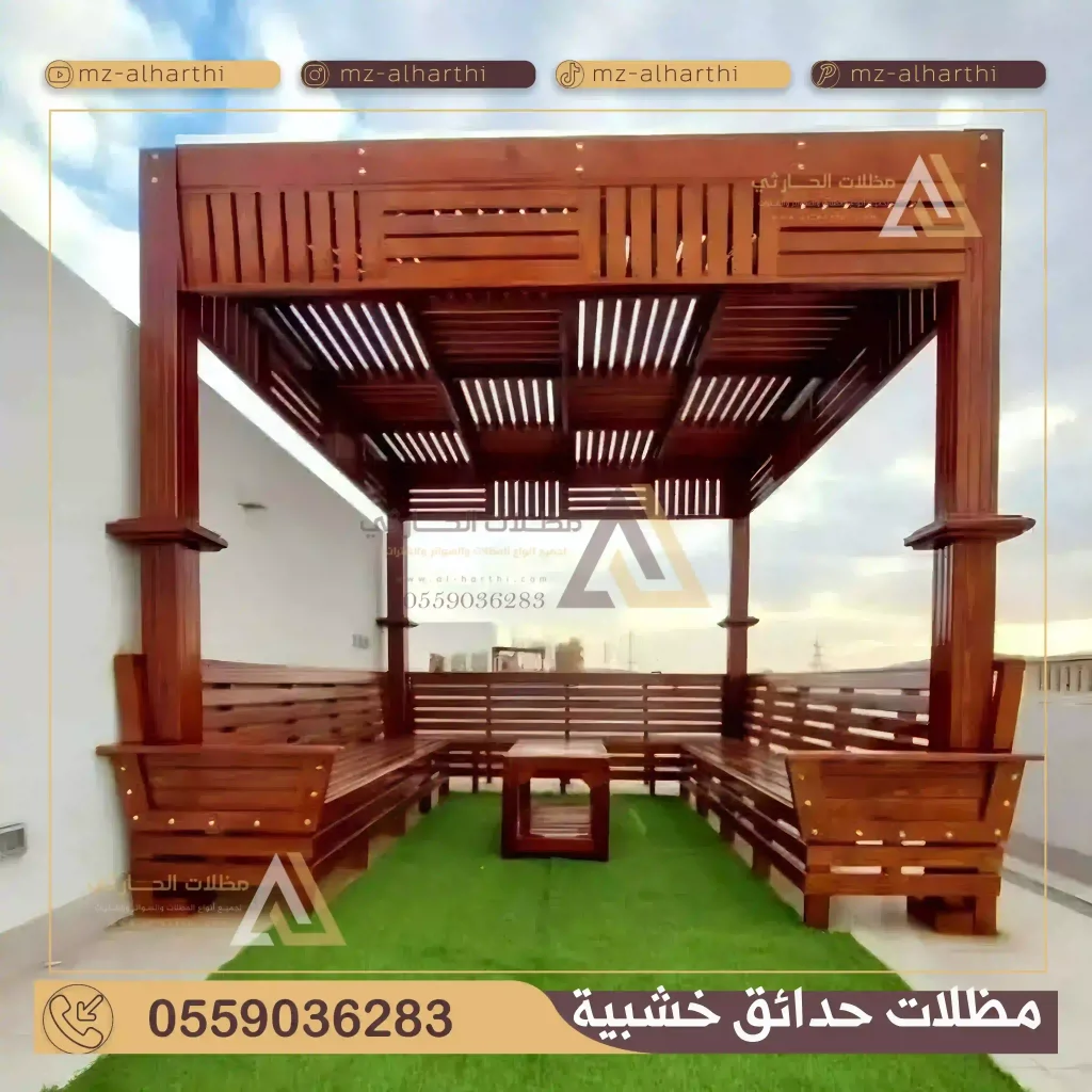 مظلات خشبية للحدائق الرياض