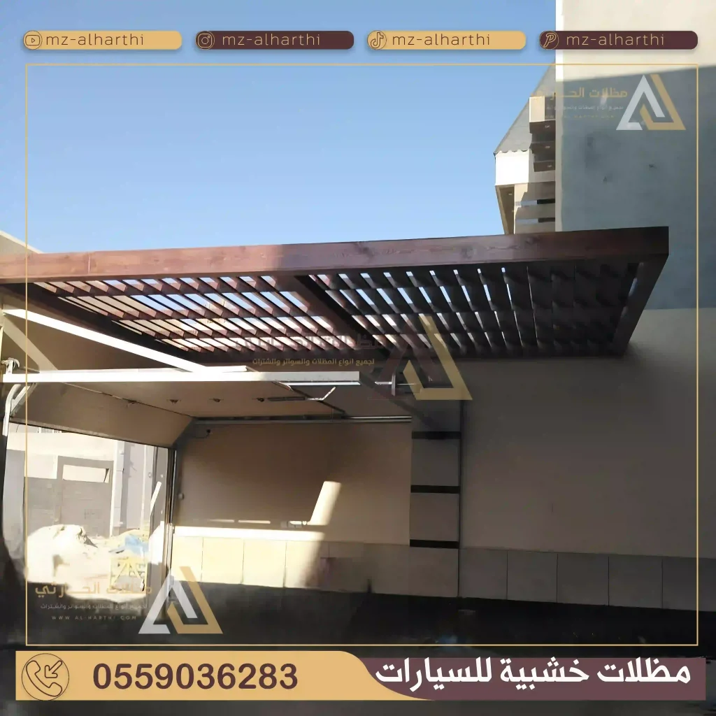 مظلات خشبية خارجية بالرياض