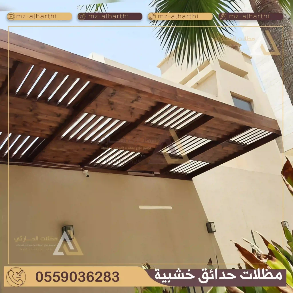 مظلات خشبية خارجية بالرياض