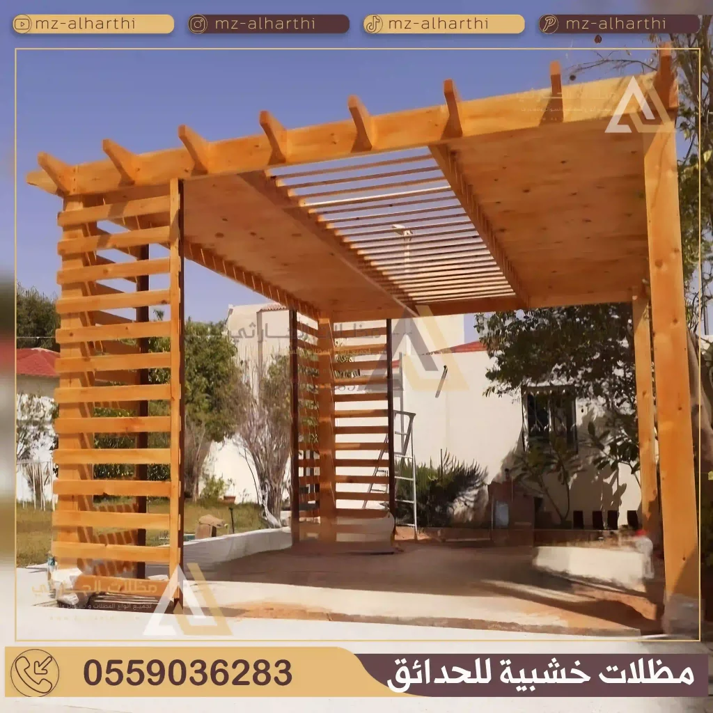 مظلات خشبية للحدائق الرياض