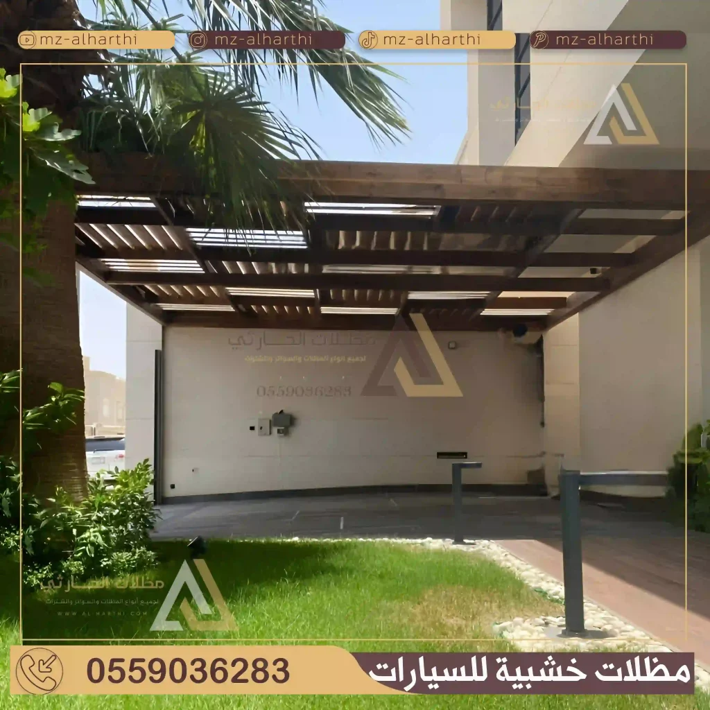 اشكال مظلات خشبية الرياض