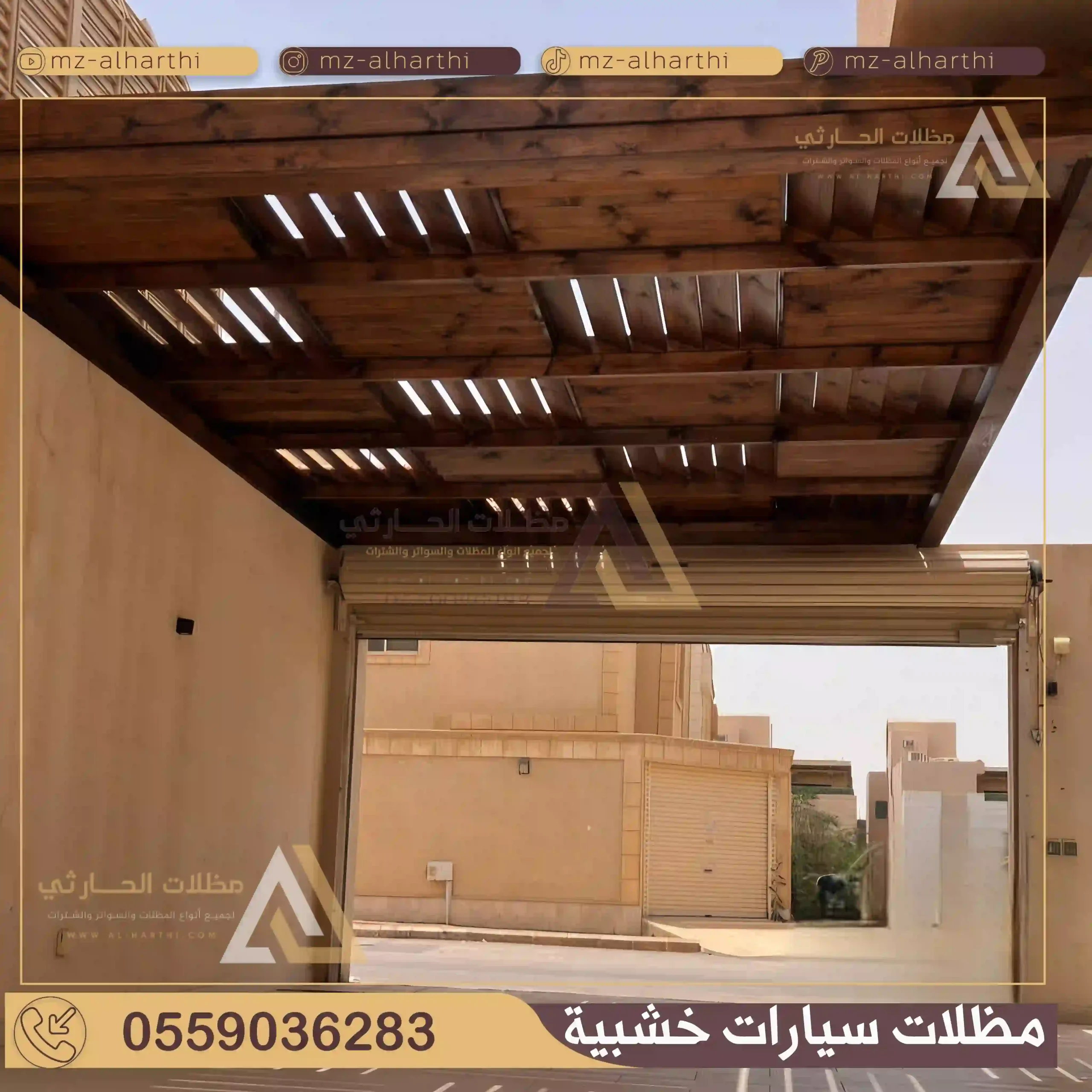 مظلات خشبية خارجية بالرياض