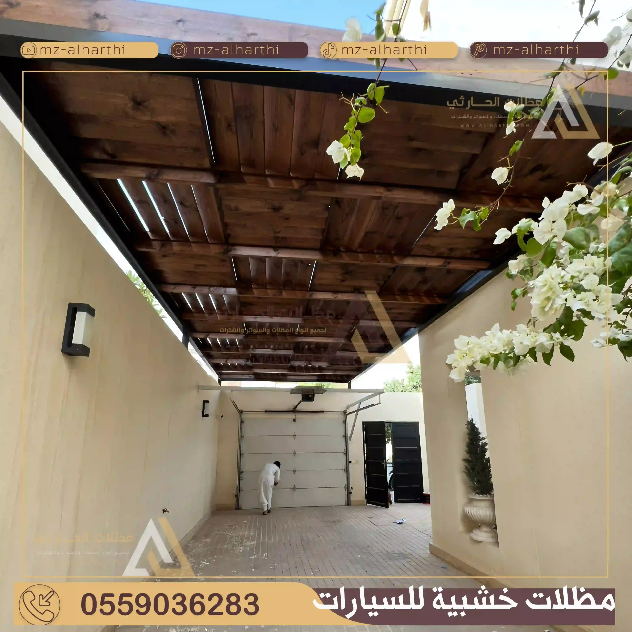 مظلات خشبية للحدائق الرياض