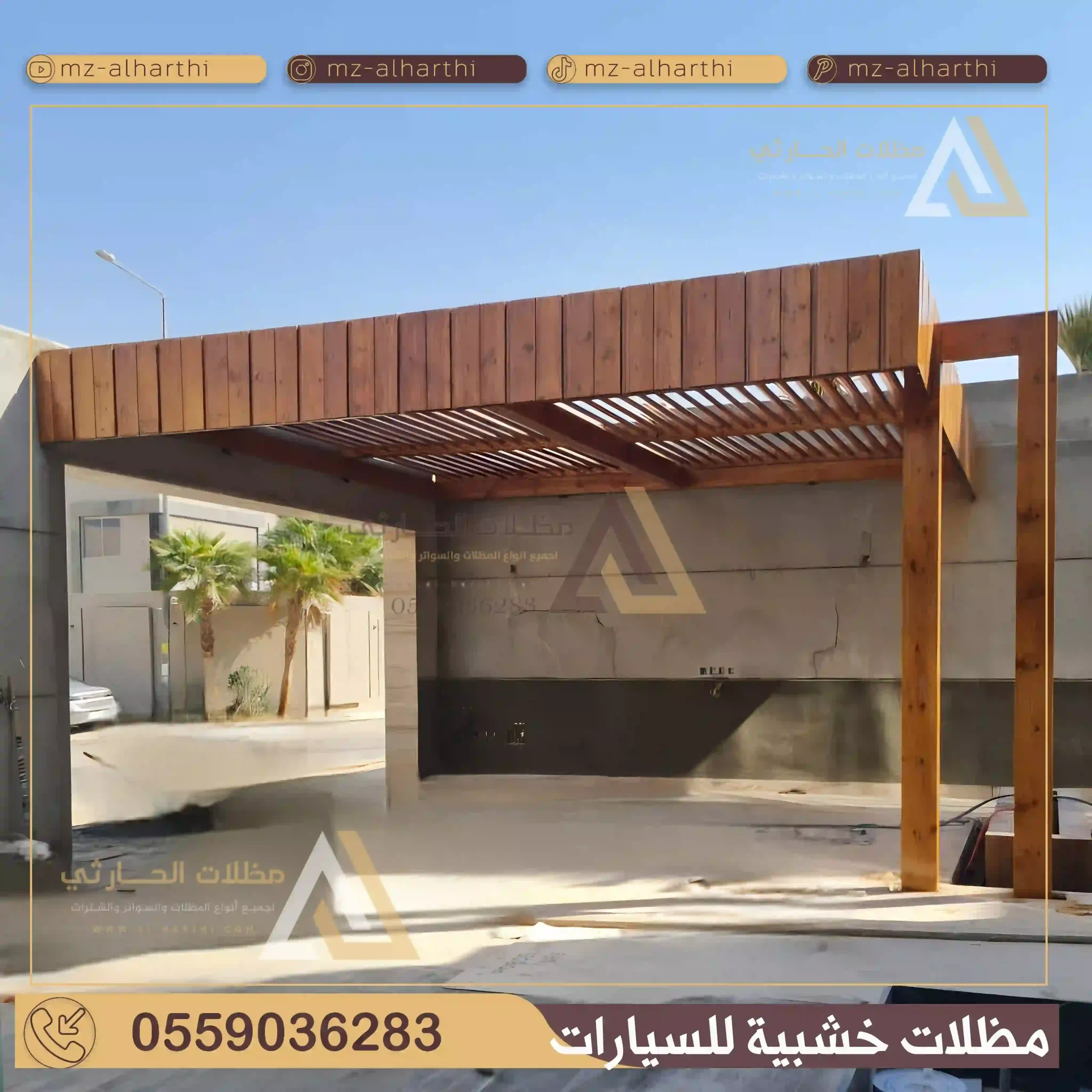 تركيب مظلات خشبية بالرياض