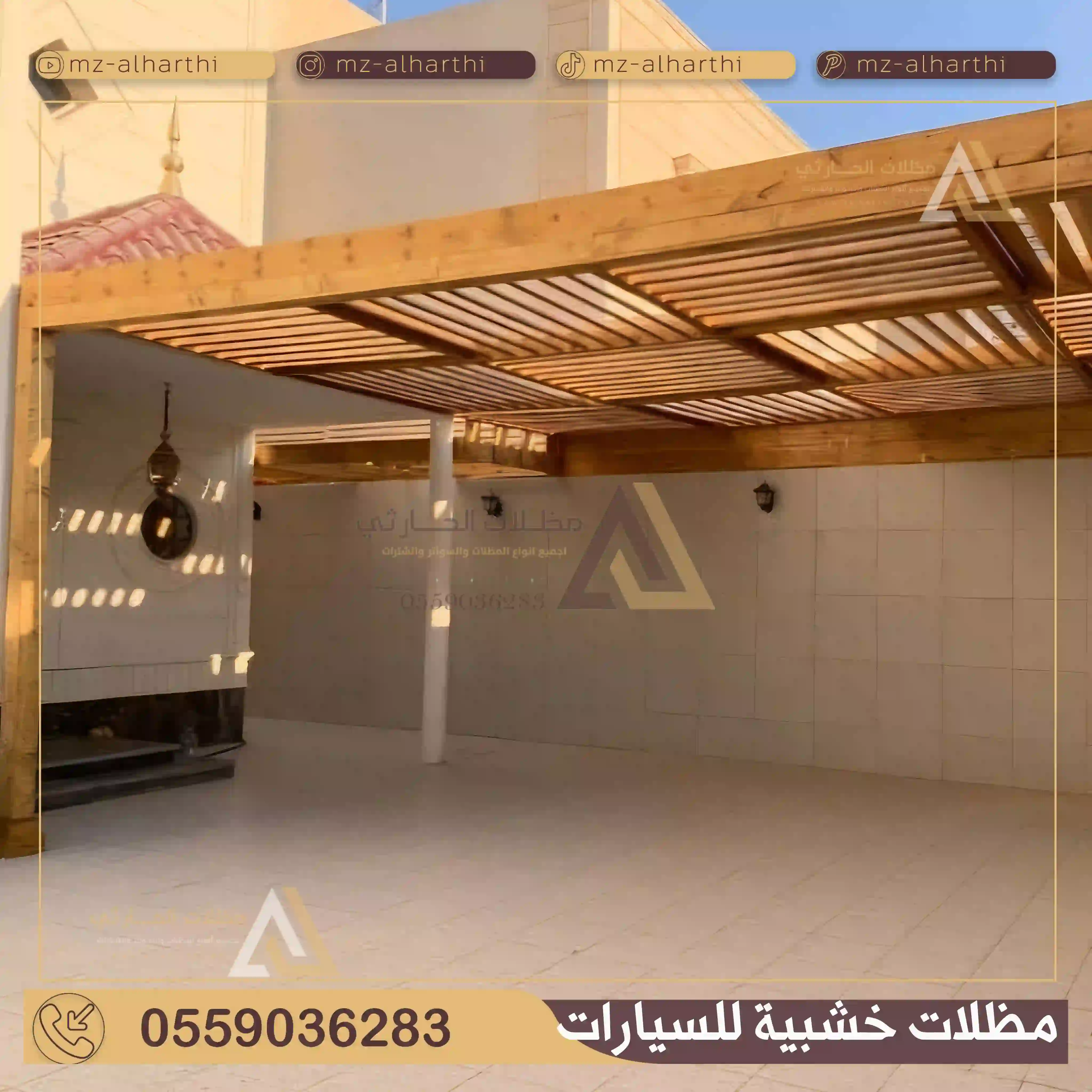 مظلات خشبية للسيارات بالرياض