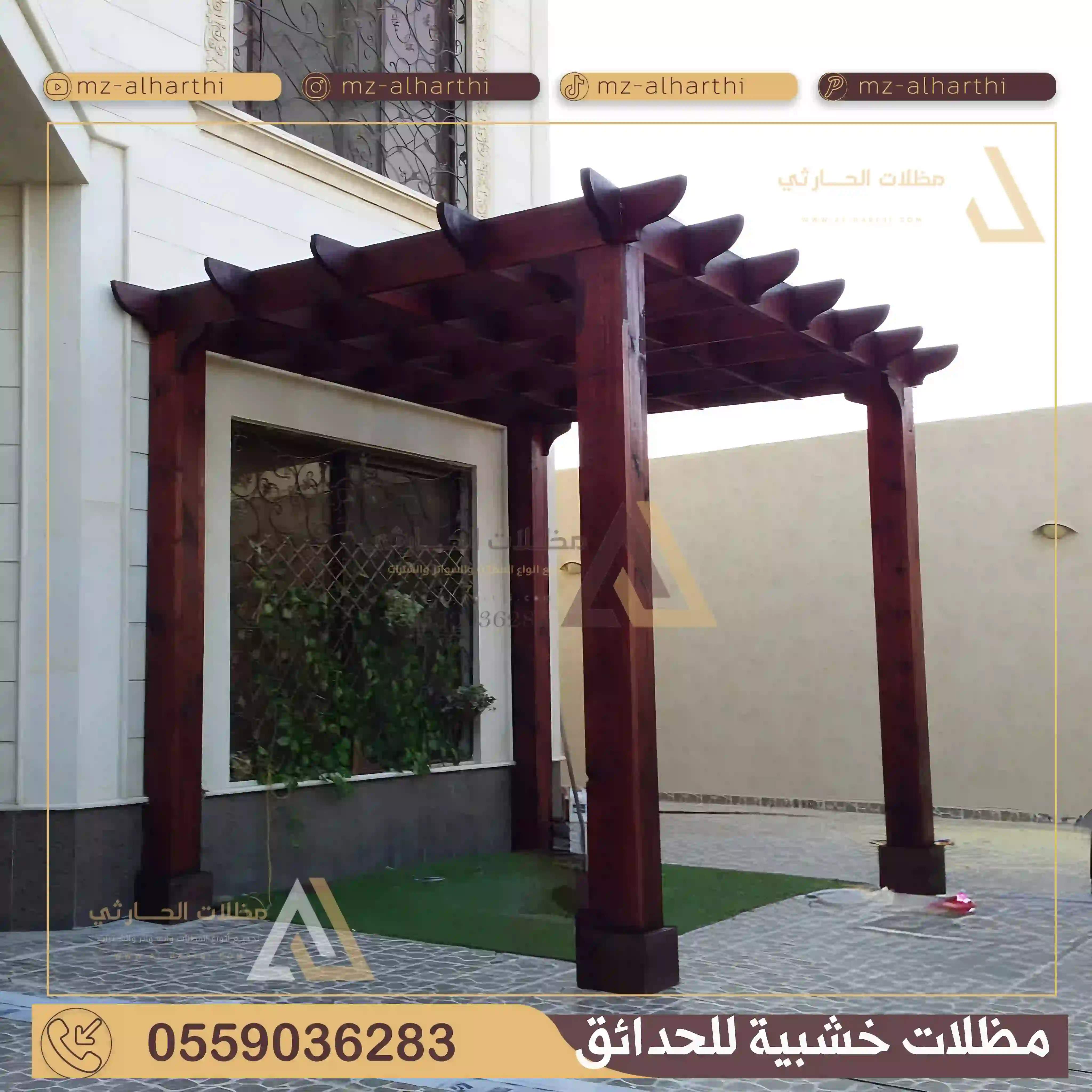 مظلات خشبية للحدائق الرياض