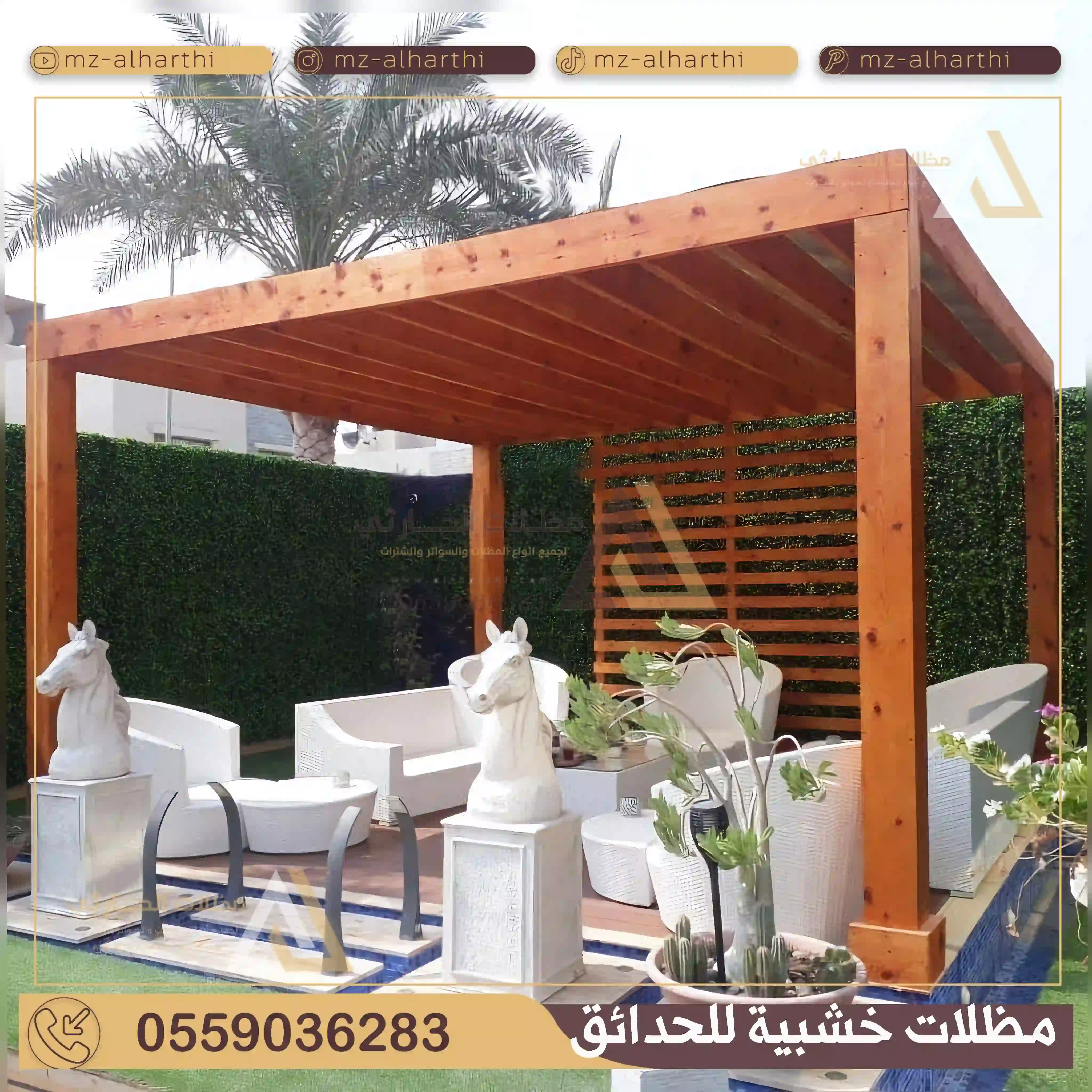 مظلات خشبية للحدائق الرياض