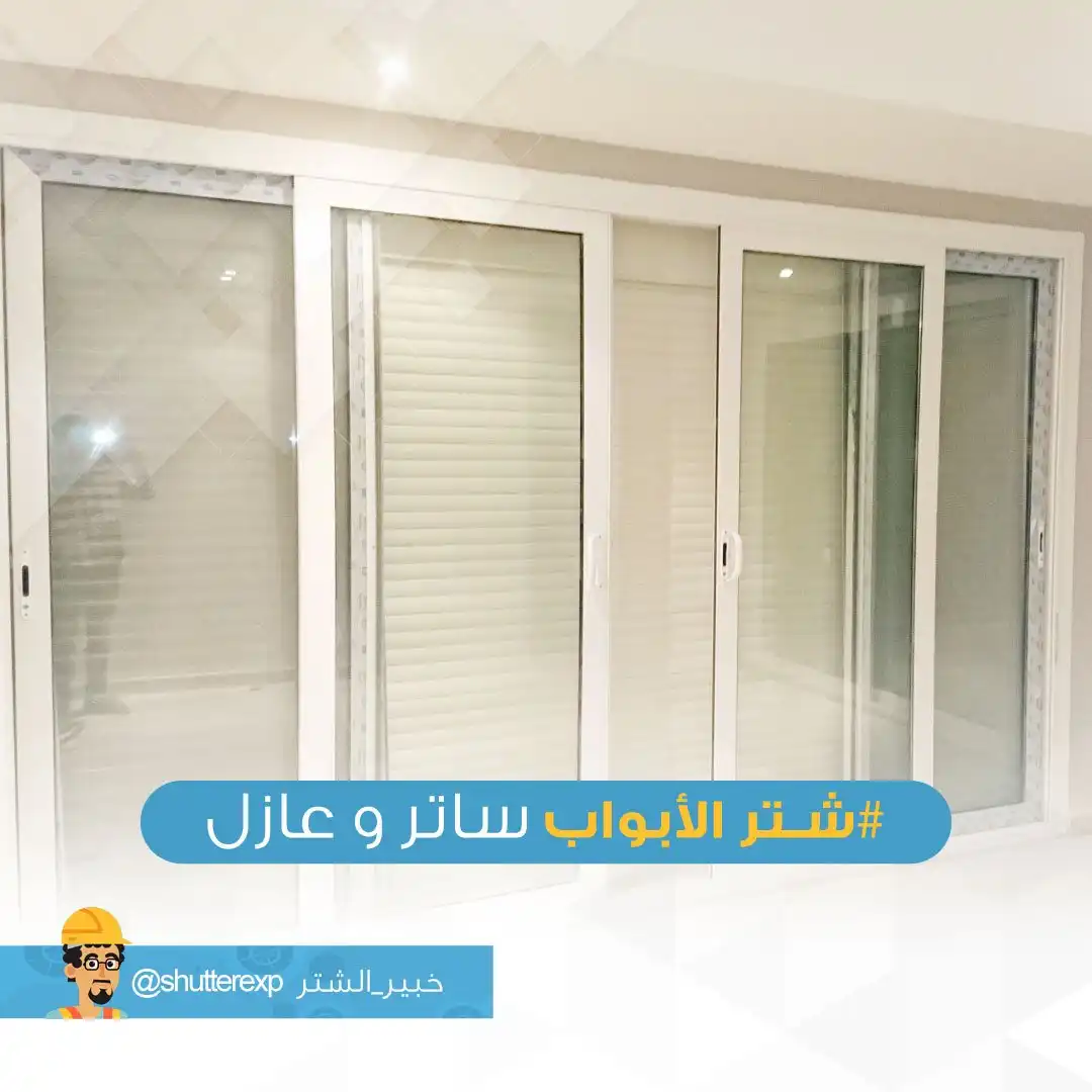 صيانه شبابيك شتر الرياض
