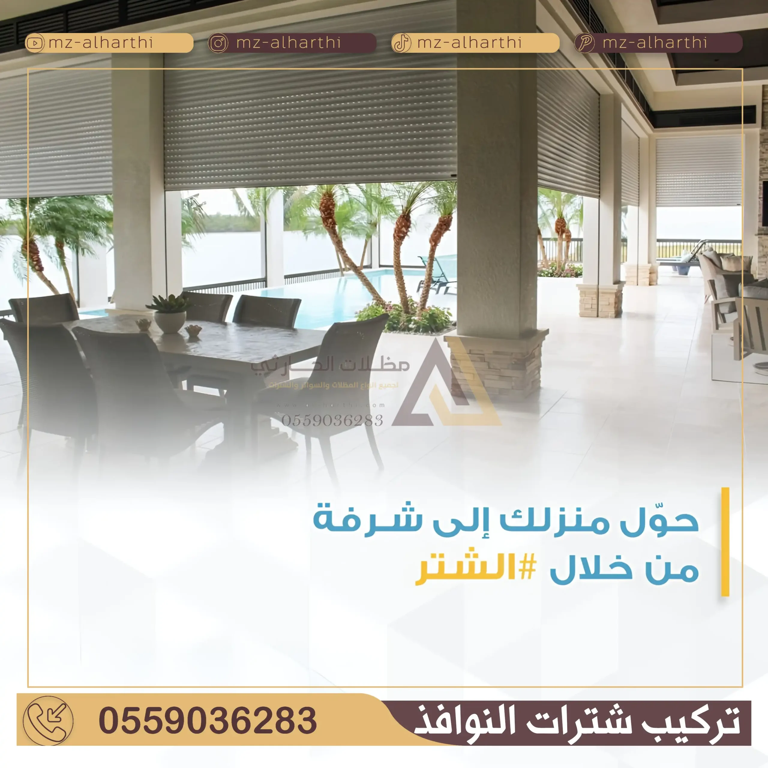 تركيب شتر نوافذ الرياض