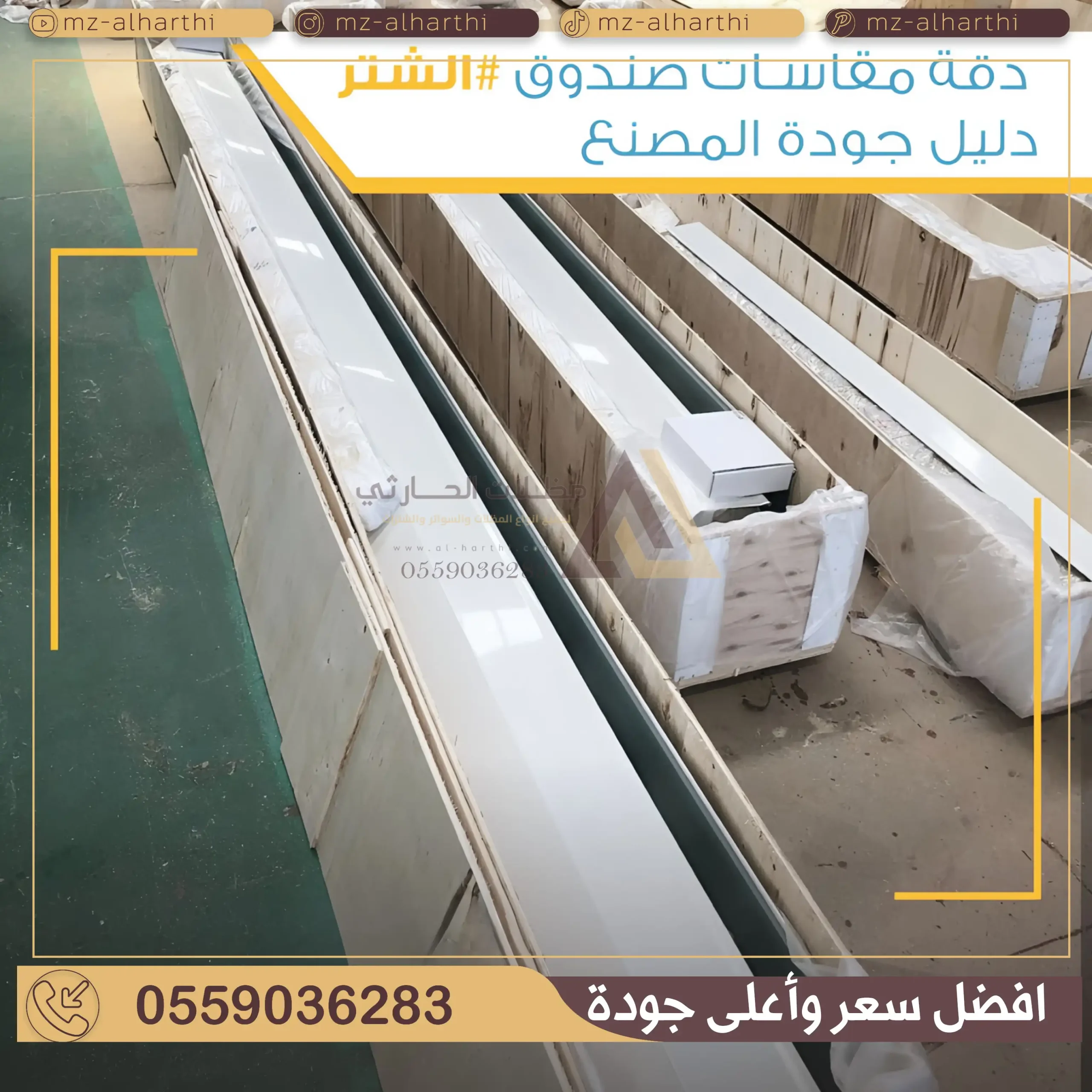 صيانه شبابيك شتر الرياض