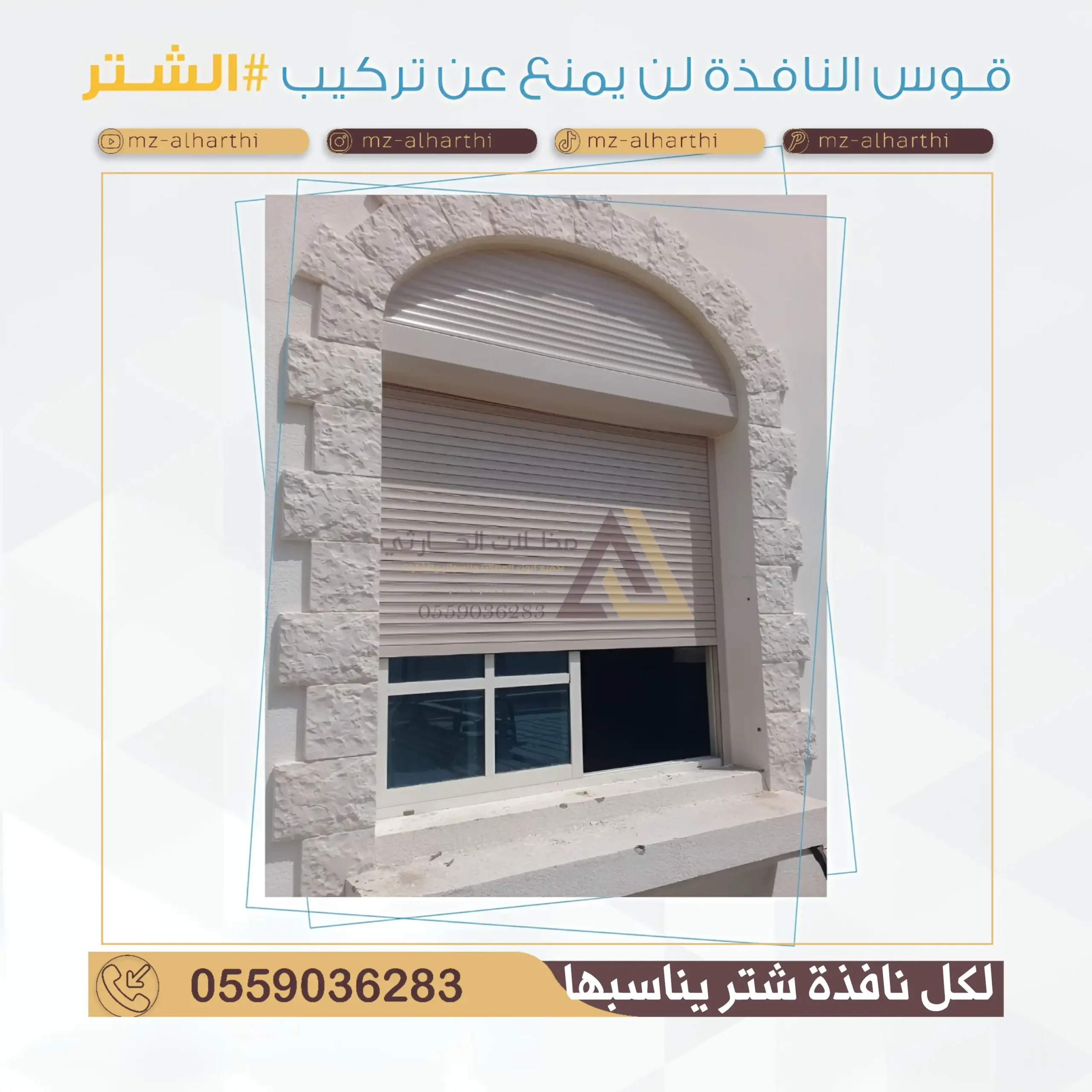 تركيب شتر النوافذ في الرياض