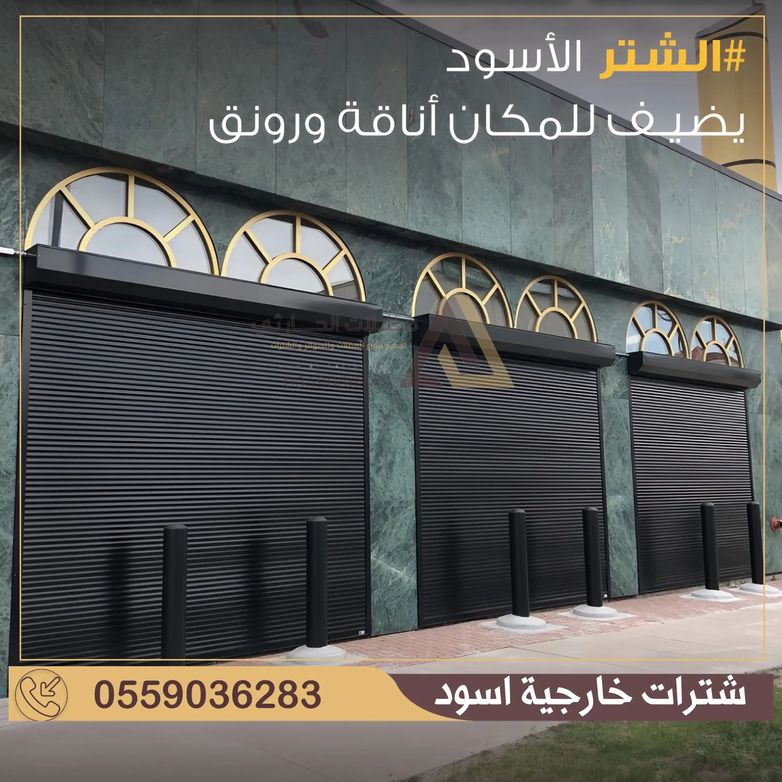 تركيب شتر النوافذ في الرياض