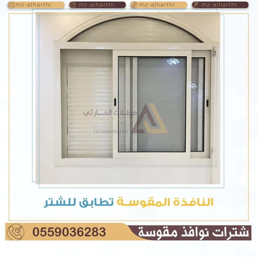 صيانه شبابيك شتر الرياض
